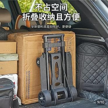 Автосервисное оборудование: Складная тележка‑ручка с выдвижной рукояткой и 4 колесами - — 5