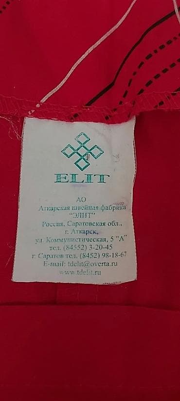 Уход за телом: Другое — 3