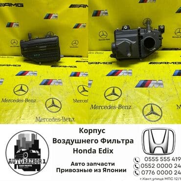 дом меняю: Бачок Honda Б/у, Оригинал, Япония — 1