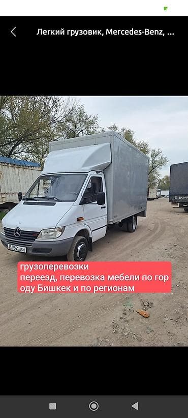 ml 163: Заказать Мерседес грузовой спринтер, Перевозка мебели, C грузчиком — 1