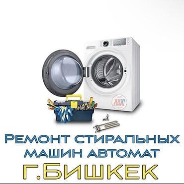 Ремонт и качество с гарантией
Кепилдиги менен ондойбуз at lalafo.kg Ремонт и качество с гарантией
Кепилдиги менен ондойбуз