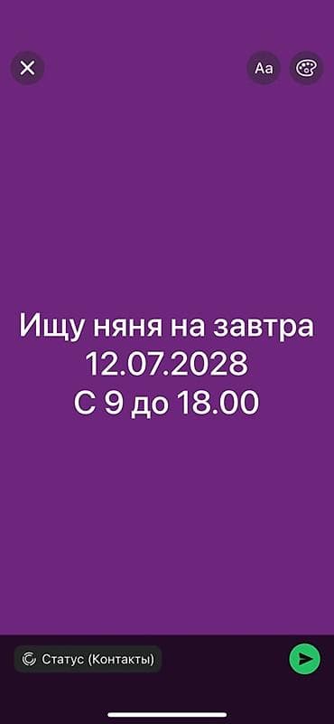 ишу няню: Требуется Няня Неполный рабочий день — 1