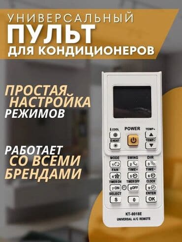 экран на венто: Универсальный пульт для кондиционера!Пульт для Сплит систем Пульт от — 3