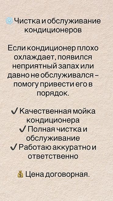ремонт по вызову: Ремонт кондиционеров — 1