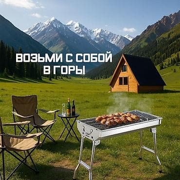 Үй жана бакча: Гриль Көмүр, Акысыз жеткирүү — 2