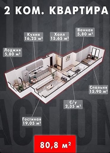 2 комнаты, 80 м², 12 этаж, Готовая ПСО (под самоотделку)