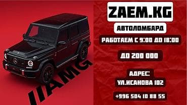 10 00 20: Автоломбард | Займ — 1