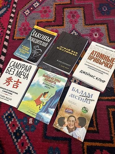 Спорт и хобби: Подборка из 6 книг по саморазвитию, продуктивности и финансам. Законы — 1
