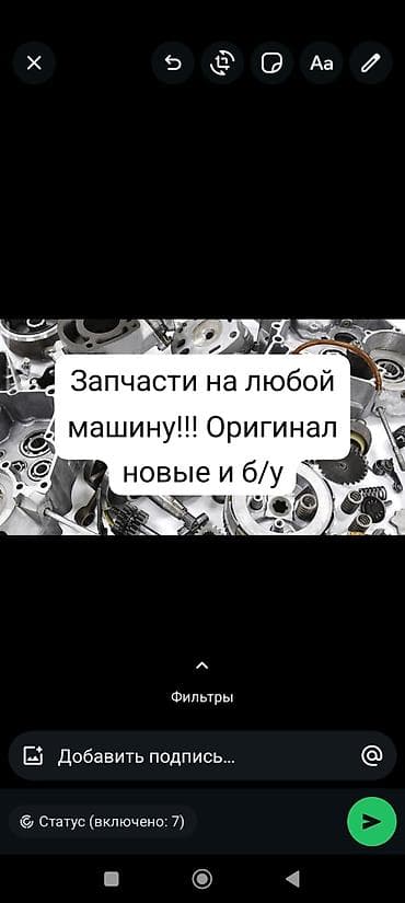 ман 817: Автозапчасти для любых марок и моделей. Оригинальные новые и б/у — 1
