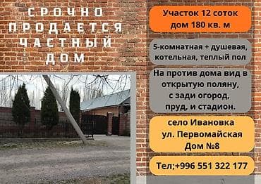 ахунбаева 1902: Продается дом — 1