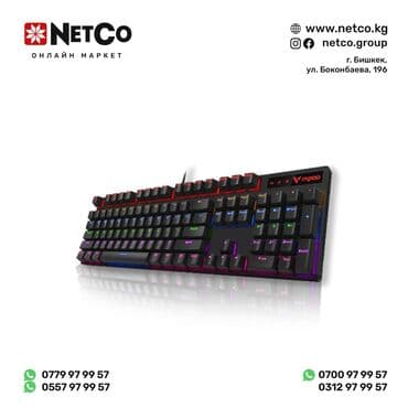 rapoo: Клавиатура — 1