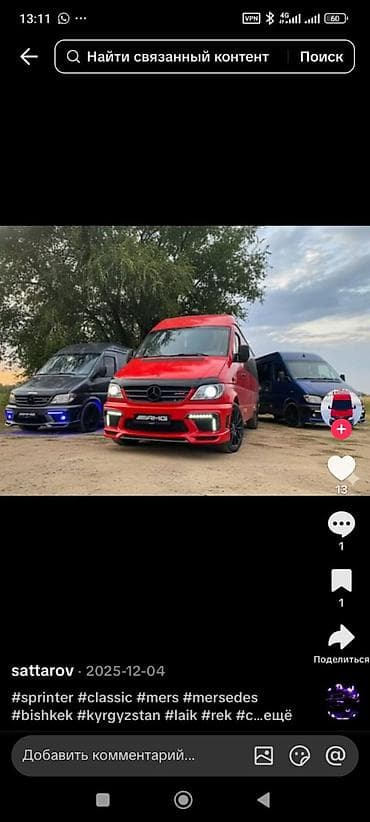 разбор тойота прадо: Mercedes-Benz Sprinter — пассажирский микроавтобус (красный, тюнинг) — 4