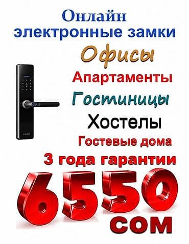Үй жана бакча: Акылдуу эщик кулпу, Жаңы, TTLock, Акы төлөнүүчү орнотуу — 4