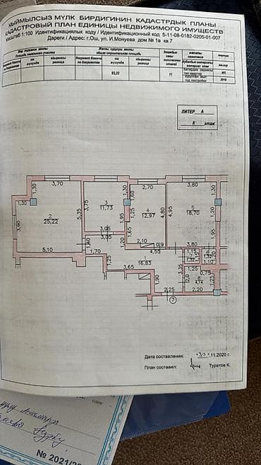 2 8: 3 комнаты, 92 м², Элитка, 3 этаж, Старый ремонт — 2