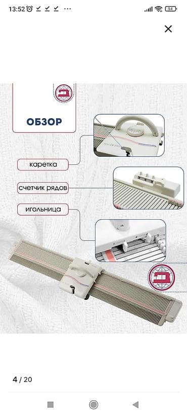 спицы вязальные: Вязальная машина Silver Reed LK150 на запчасти. дифект с короткой — 3