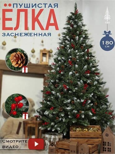 искусственный снег: 🔥 Новые искусственные ёлки в наличии! Пышные, красивые и очень плотные — 1