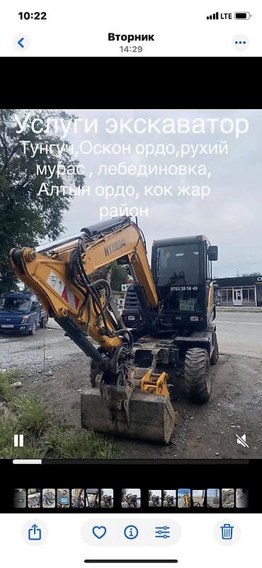 экскавотор: Услуги экскаватор Траншей, планировка, цептик, канализация, катлаван — 1
