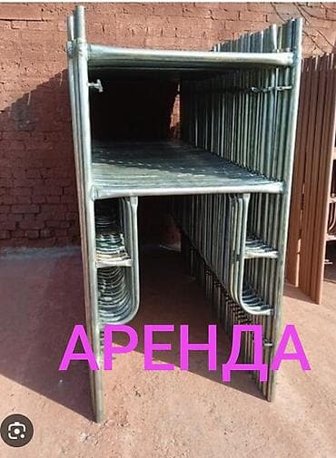 аренда тепловизора: Аренда строительных лесов, телескопические стойки, тайроты и — 3