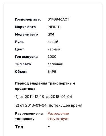 optima kia: Nissan Pathfinder: 2000 г., 3.5 л, Автомат, Газ, Внедорожник — 5