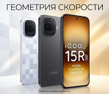 honor choice watch: Vivo IQOO 15R, Новый, 256 ГБ, цвет - Черный, 2 SIM — 1