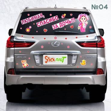 дуа наклейки: Наклейки на выписку из роддома. Акция!!! При покупке 3 комплектов, 4 — 25