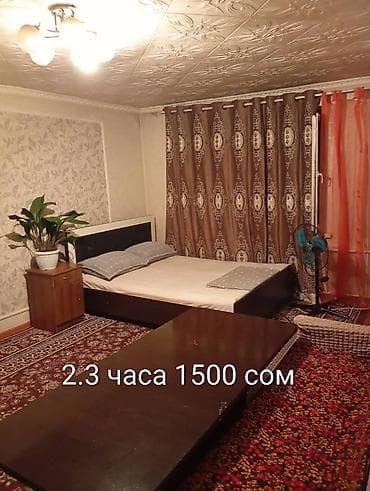 комната час: Суточная квартира Ош — 1
