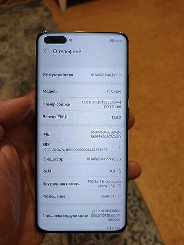 хуавей п 60 про: Huawei P40 Pro, Б/у, 256 ГБ, цвет - Черный, 1 SIM, 2 SIM, eSIM — 1