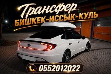 иссык куль август: Трансфер Бишкек — Иссык-Куль - Индивидуальные поездки на комфортном — 4