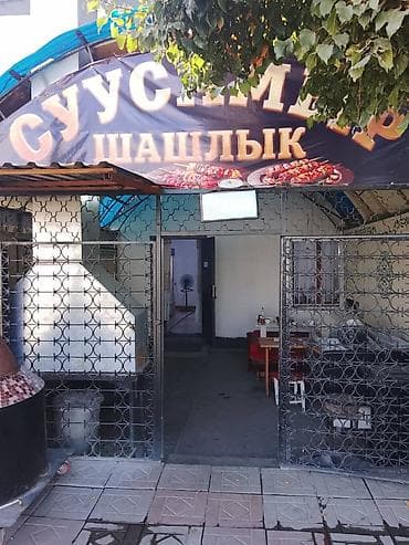 закрытием кафе: Шашлычная «Суусамыр» — уютное заведение с горячими блюдами на мангале — 1