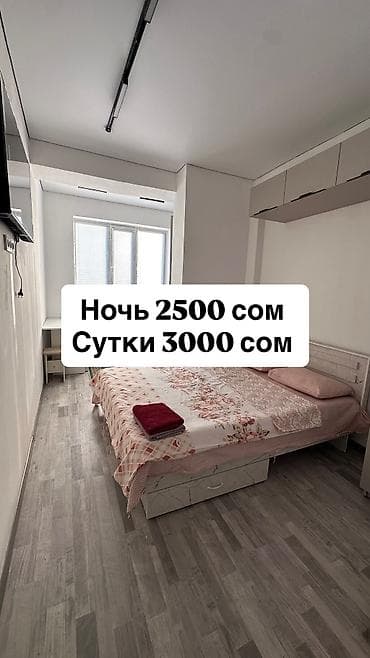 Квартиры: Сдаются уютные, чистые и комфортные студийные квартиры. Идеально — 1