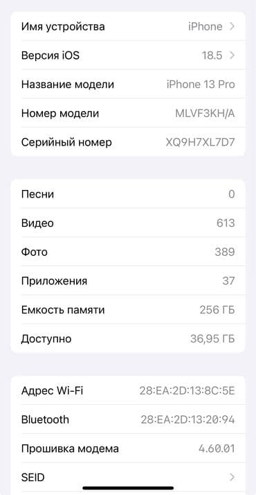 сколько стоит айфон xs в бишкеке бу: IPhone 13 Pro, Б/у, 256 ГБ, White Titanium, 82 % — 3