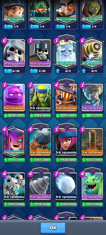 Техника жана электроника: Аккаунт Clash Royale. Очень олдовский аккаунт — 8