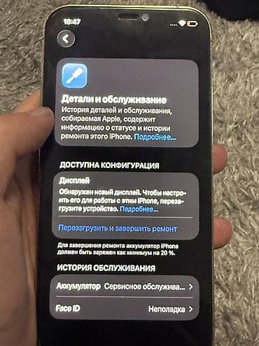 canon eos 90d: IPhone 12 Pro, Новый, 256 ГБ, Rose Gold, Зарядное устройство, Чехол, 72 % — 5