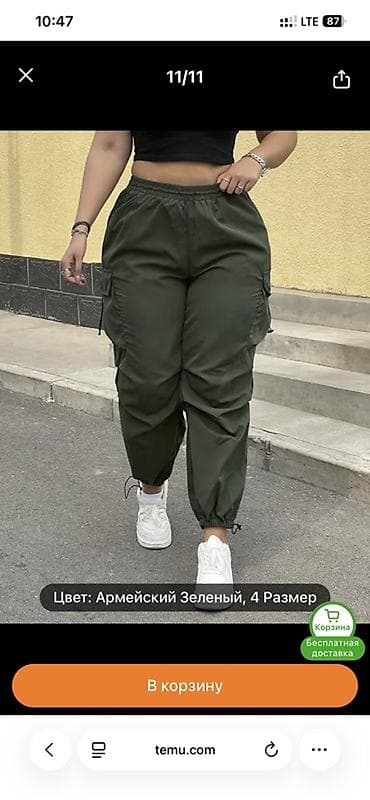 джог: Брюки Джоггеры, 4XL — 3