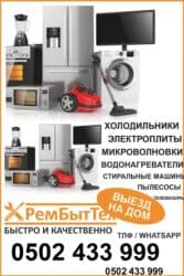 Туристтик кызматтар: Ремонт пицца печь Ремонт посудомоечных машин. Ремонт кофемашины — 1