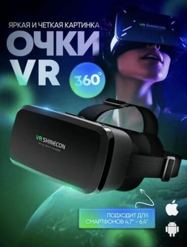 vr ачки: V очки — 1