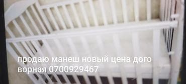 Манежи-кровати