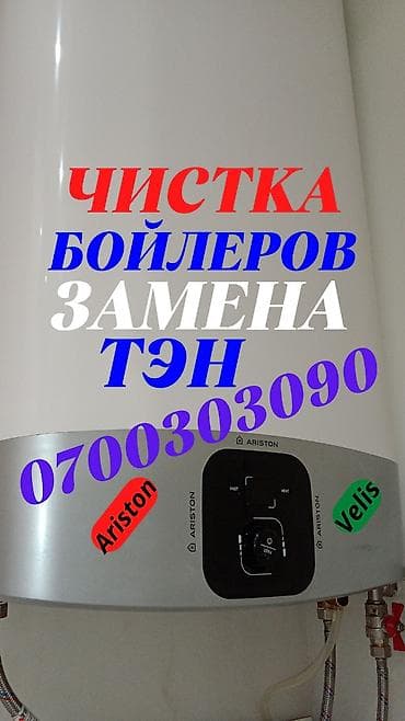 Ремонт бойлеров Ремонт бойлеров Ремонт бойлеров Ремонт бойлеров Ремонт