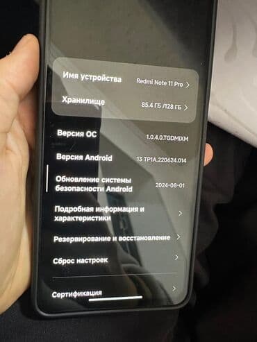 скупка швейны машин: Redmi, Redmi Note 11 Pro, Б/у, 128 ГБ, цвет - Черный, 2 SIM — 3