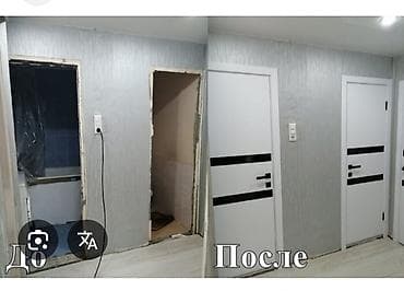 Услуги по строительству и ремонту: : Установка, Замена — 2
