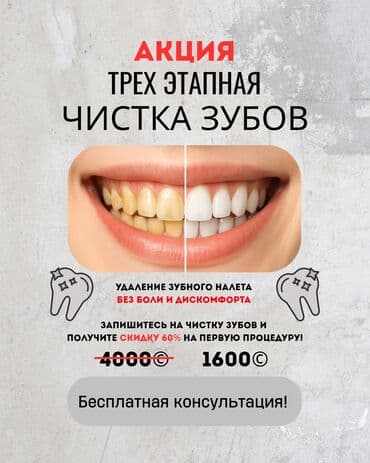 детские сады бишкек цены: Врачи, Клиника | Стоматолог | Консультация — 3