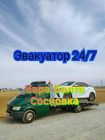 С лебедкой, С манипулятором, Со сдвижной платформой