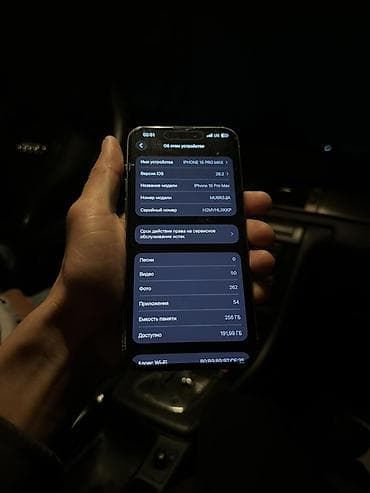 macbook 2014: IPhone 15 Pro Max, 256 ГБ, Natural Titanium — 9