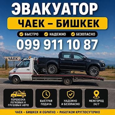 авто инструктор с: С лебедкой, С манипулятором, Со сдвижной платформой — 1