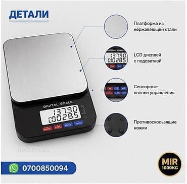 ⚖️ ЭЛЕКТРОННЫЕ КУХОННЫЕ ВЕСЫ CX-SERIES — ТОЧНОЕ ВЗВЕШИВАНИЕ ДО 10 КГ — 4