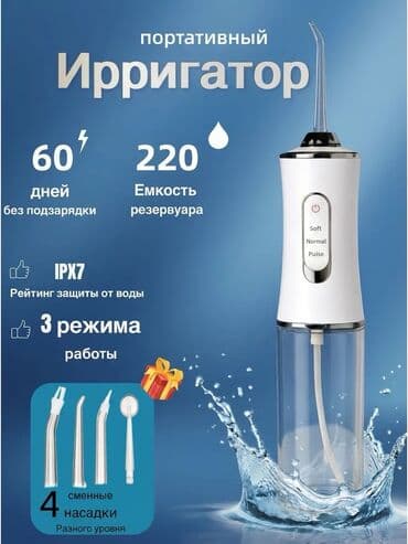 Ирригатор Oral-B, Портативдүү, Жаңы