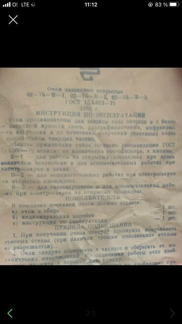 Сулуулук жана ден соолук: Очки советские 
Новые

Писать на воцап — 2