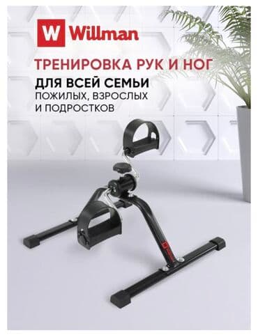 домашний велосипед тренажер: FAMILY SPORT Велотренажер складной подойдет для каждого кто следит — 4