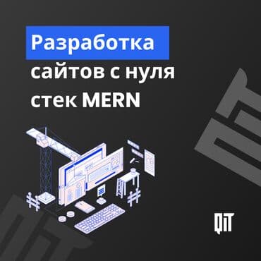 создание удобных и красивых сайтов: Веб-сайты, Лендинг страницы | Разработка, Доработка, Поддержка — 1