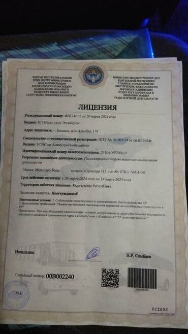 москва бишкек автобус билет баасы: Регион боюнча, Аэропорт, Шаар ичинде Бус | 18 орундук — 6